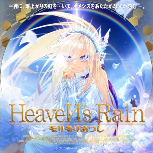 Stream HeaveИ's Rain (SDVX EXCEED GEAR) by Rhythm Games Music