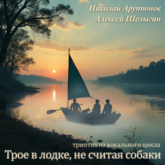 Песня Гарриса