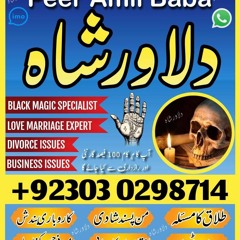 Kala Jadu ky mahir specialist in Pakistan , Har masly ky liye abhi call kren