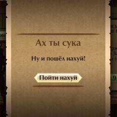 шадоу файт 2 рэп