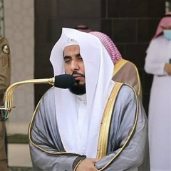 فجريات للشيخ عبدالله عواد الجهني .. من سورة التوبة ..  قراءة تدبرية