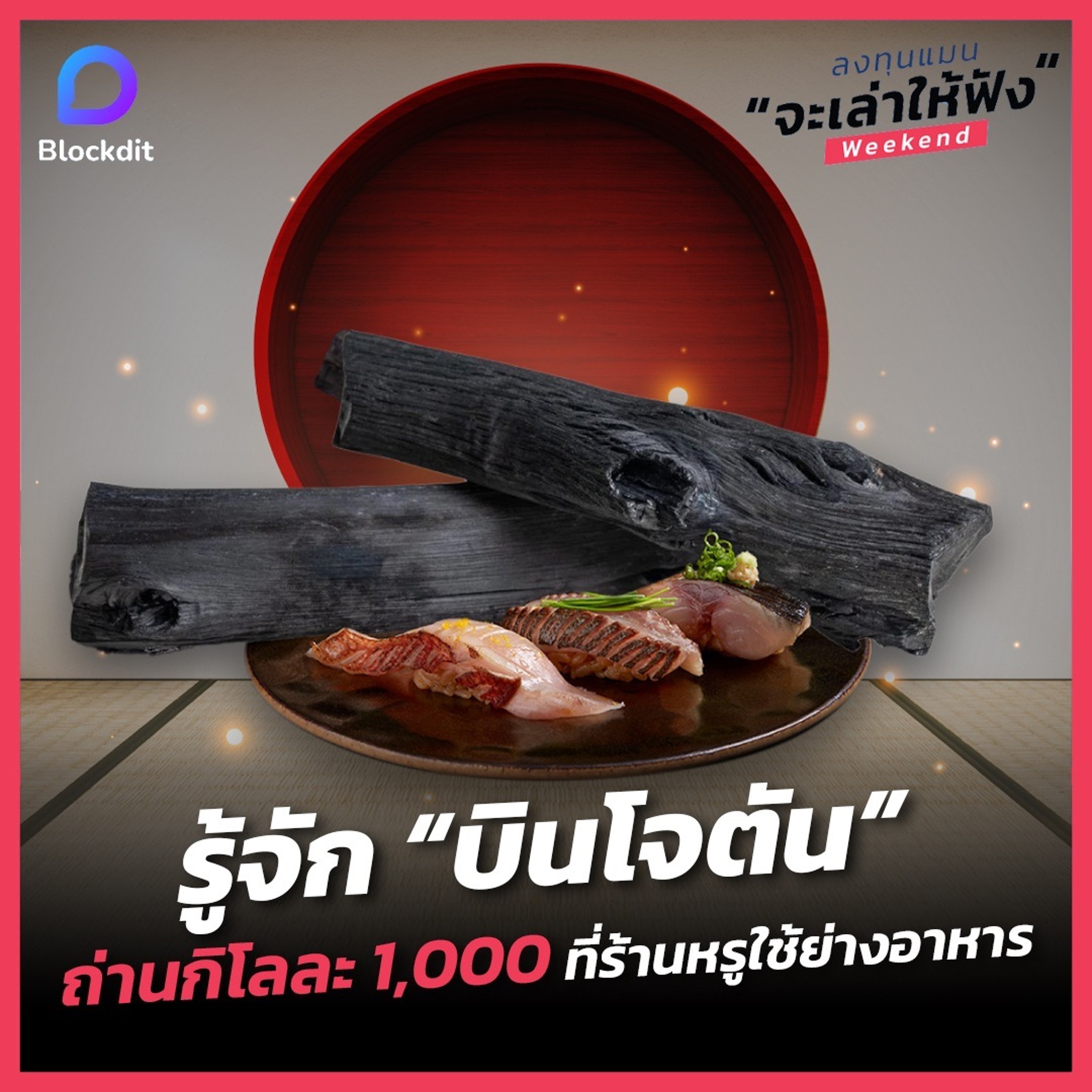 ลงทุนแมน