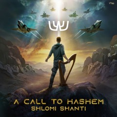 Shlomi Shanti - A Call To Hashem | שלומי שאנטי השם - קריאה אל האשם