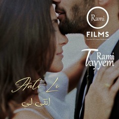 Anty Li - Rami Ayash - أنتي لي - رامي عياش