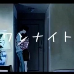 [オリジナル曲] ワンナイト