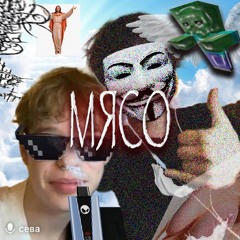 Курага2 * sashasobased * ukufa4real.mp3