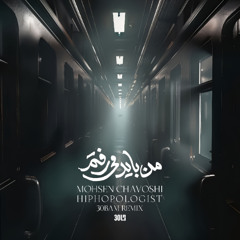 Man Bayad Miraftam [Prod by 30Bam]