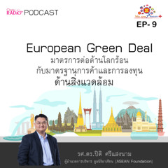 We are Asean+ EP.9 : European Green Deal