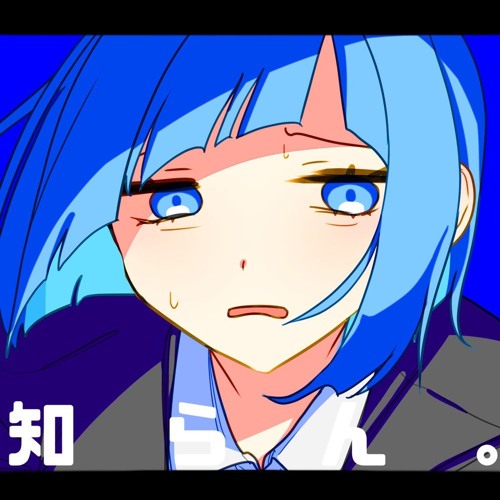 ao-WiFi - 知らん。(Don't Know。) feat. Hatsune Miku