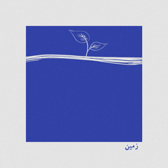 Zamin - Sara Sazgari X Parsa