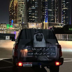 ‎⁨خالد محمد - صاح بزقر (عود)⁩.m4a