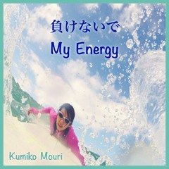 Don't Lose, My Energy (Original Mix)