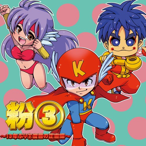 [SBFR-0100] "粉③ ～13年振り③度目の正直編～" Cross Fade Sample