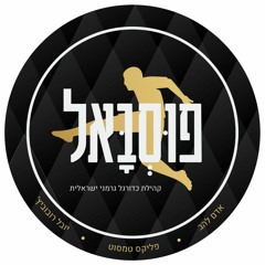 פרק 331 - הולאנד, סאנצ'ו, BVB ו-ISL