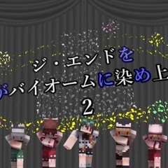 をがにめげる2(prod. abl)