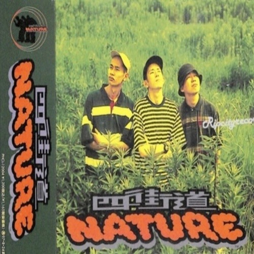 Stream Jared Fugal | Listen to 四街道 Nature / Yotsukaido Nature