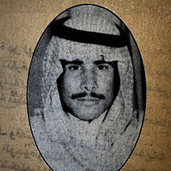 عبدالله الصريخ - عيني على اللي مضى