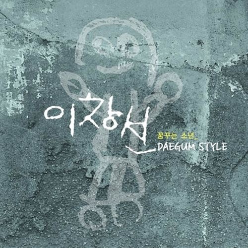 바람은 언제나 Ii