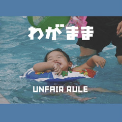 Stream 生活と嘘 Sunny Girl by 邦ロック女 | Listen online for free