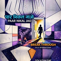 . पार निकल जाओ / PAAR NIKAL JAO.mp3