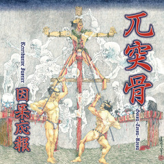狂気ノ戦野 - Insane Battlefield