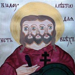 МБ Пакет - Господи, научи смеяться