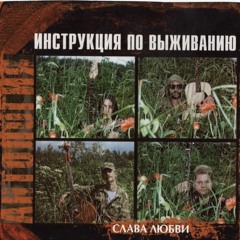Скиталец