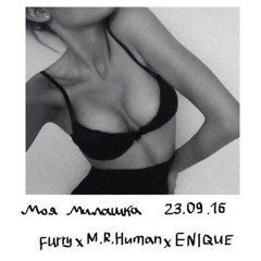 Моя Милашка 23.09.16 (feat. M.R.HUMAN)