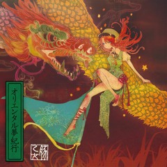 星の向こうに - 豚乙女