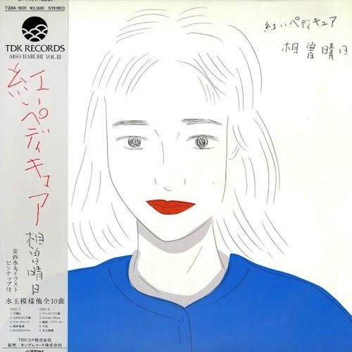 Stream 12月からの手紙 Haruhi Aiso By Wintershowl Listen Online For Free On Soundcloud