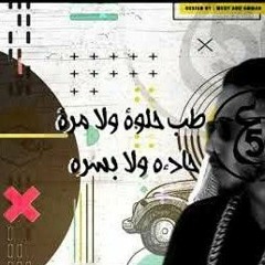 مهرجان ممنوع الخاص ( أندر أيدچ🤏 وماسكه الموب🤳)  علاء فيفتى وتربو 2021