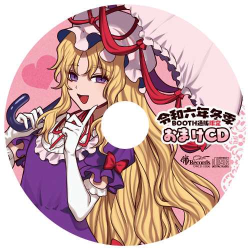 雪舟^ - ^ ありがとうございます♪ 🍓Frezaフレーザ🍓コスサミ(2日・3日)・夏コミ両日 on X