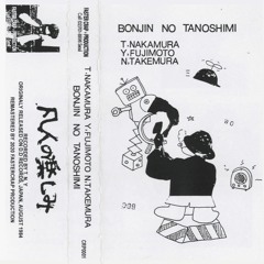 CRAP001 T. NAKAMURA, Y. FUJIMOTO, N. TAKEMURA - Bonjin No Tanoshimi