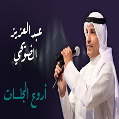 ما بين بعينك