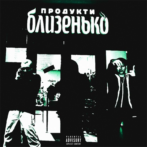 Ua Detroit Freestyle /+ BEAMER MANE, MC RACOON