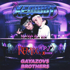 Gayazov$ Brother$ - Хедшот (Xeigen Radio Remix)