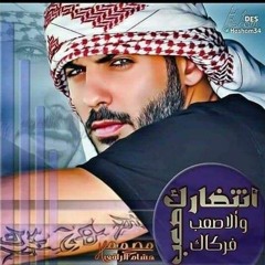 جورج وسوف  تركني و غاب