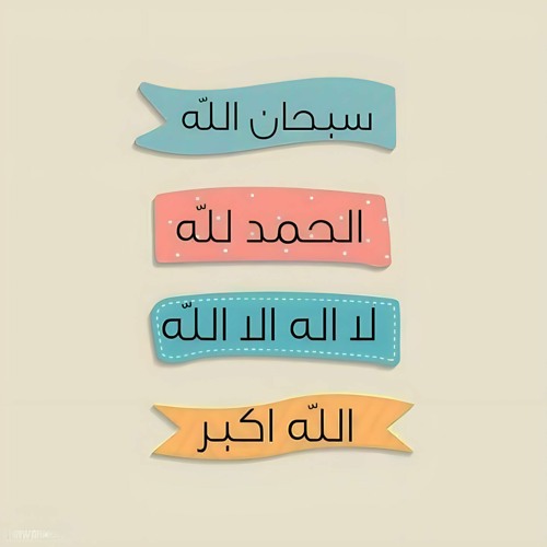ما لا تراه اعيننا وتبصره عقولنا - العادات الذرية - الجزء الثالث.