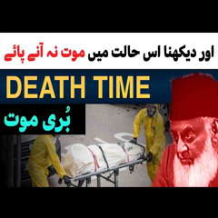Last Moment of Life | Death Time | Eye Opening Emotional Bayan By Dr Israr Ahmed