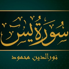 قرآن كريم