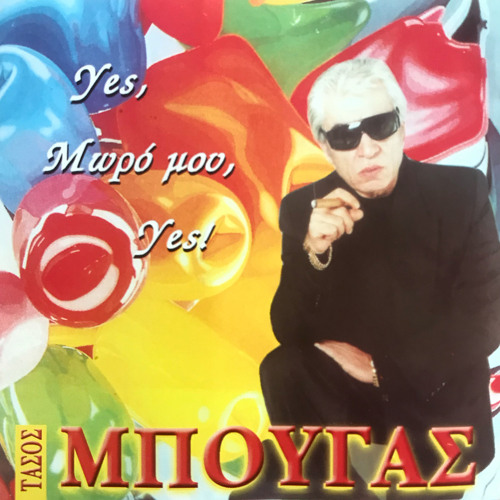 Dos' Mou To Koritsi Theia