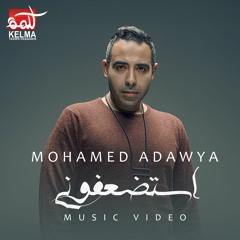 (Official Music Video)  Mohamed Adawy - Estad3afony / محمد عدويه - استضعفوني