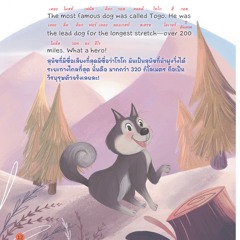 สัตว์สุดอัศจรรย์ - หน้า 12