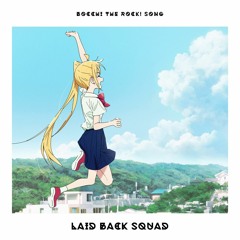 結束バンド - 忘れてやらない (Laid Back Squad Bootleg Remix)【Preview】