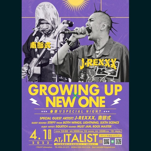 GROWING UPxNEW ONE 2023-4-1(GEN-TfrLIGHTNING,STIFFYfrBOTH WINGS,SIXTHSCENCE,ROCKMASTER,MUSTJAM)