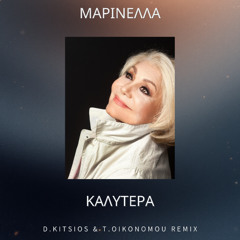 Marinella - Kalytera (D.Kitsios & T.Oikonomou Remix)