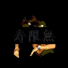 [Free] Jugemu (feat.DJ Gazigaji)