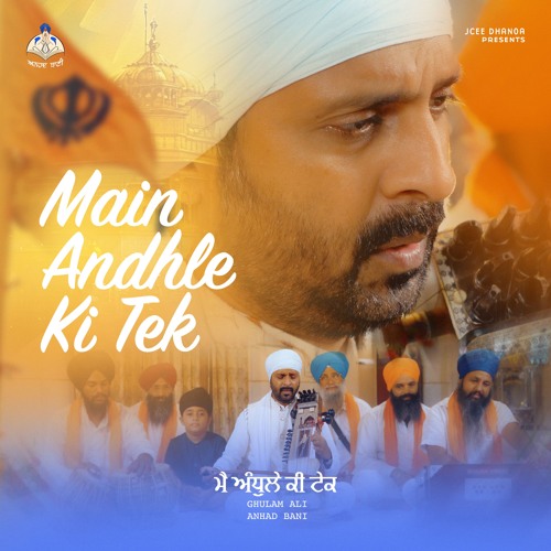 Maen Andhle Ki Tek - Ghulam Ali