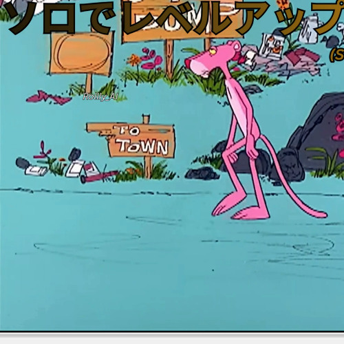 ソロでレベルアップ  (Sped up)