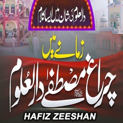 Zamane Me Chiraag E Mustafa Darul Uloom